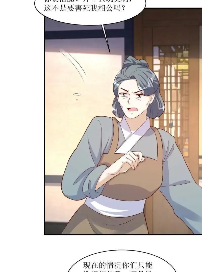 第243话 241 娘子你不能离开我4