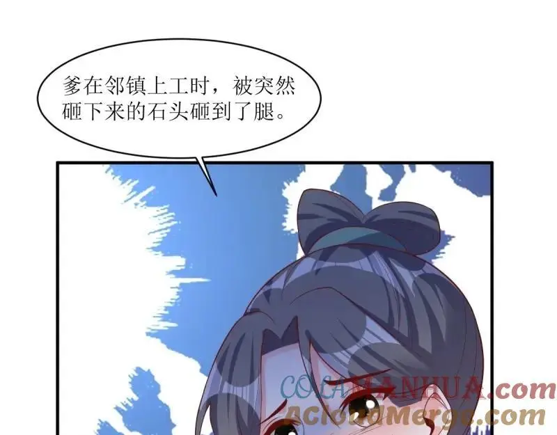 第242话 240 蛋蛋的天赋84