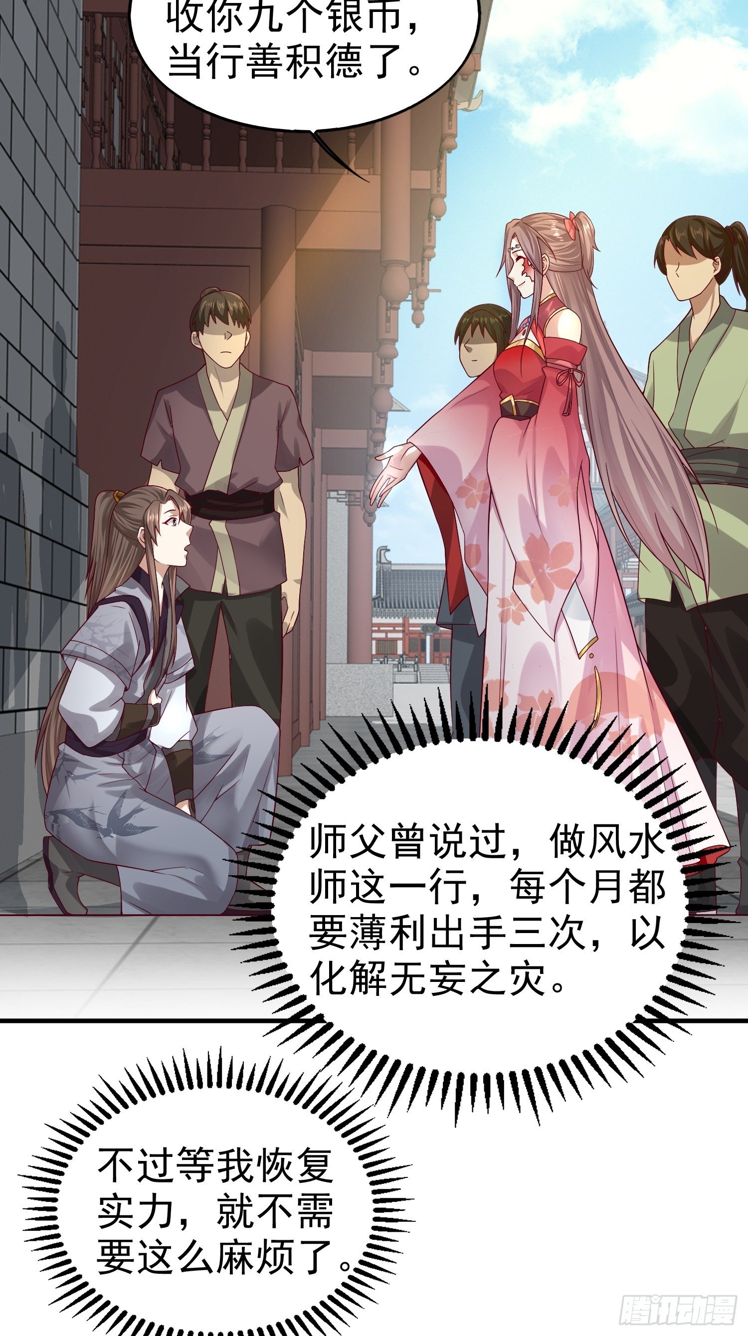 004邪祟之气30
