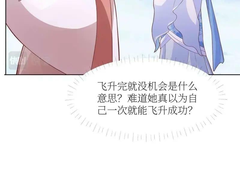 第226话 224 准备飞升98