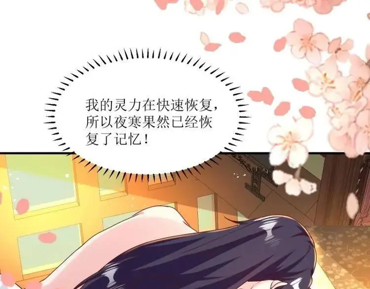 第250话 248 夜寒恢复记忆16