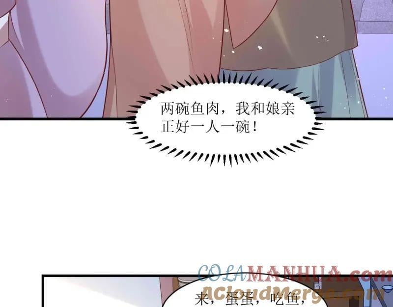 第240话 238 不能骂蛋蛋！60