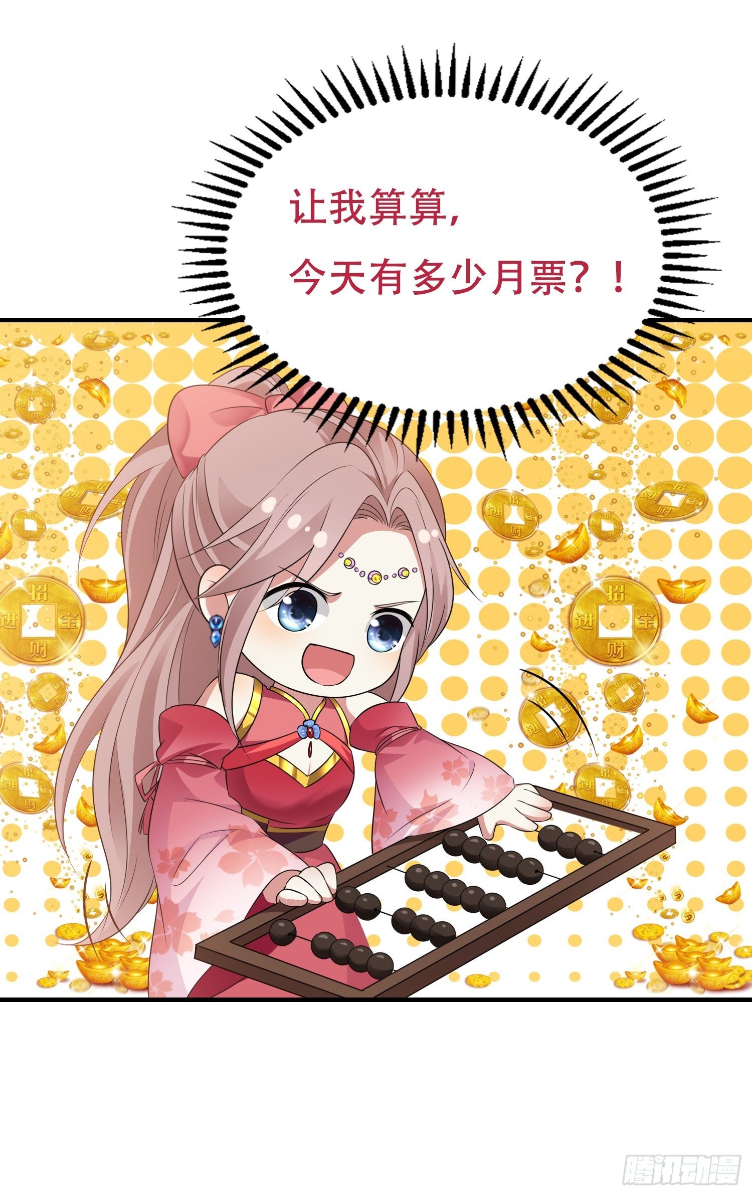 047小孩晚点要48