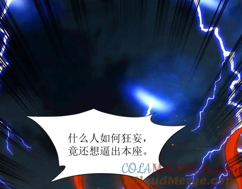 第236话 234 魔老法75