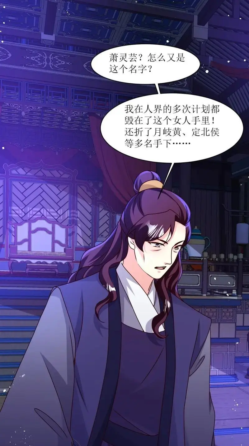 第251话 249 今天开始做魔王？13