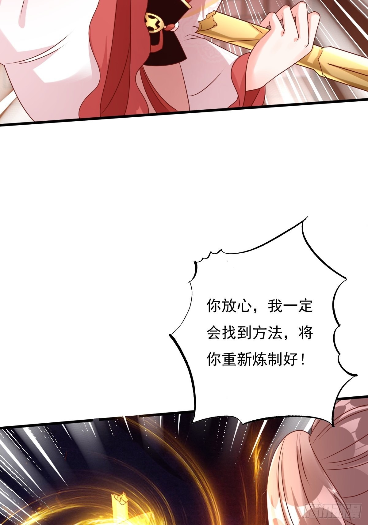 第157话 破杀枪断了！43
