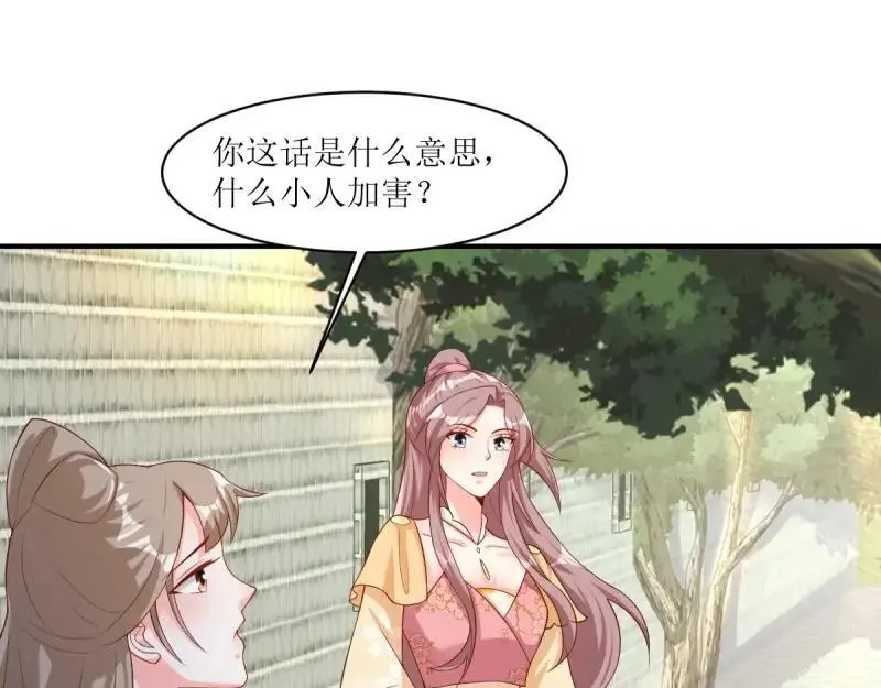 第249话 247 我也要亲亲51