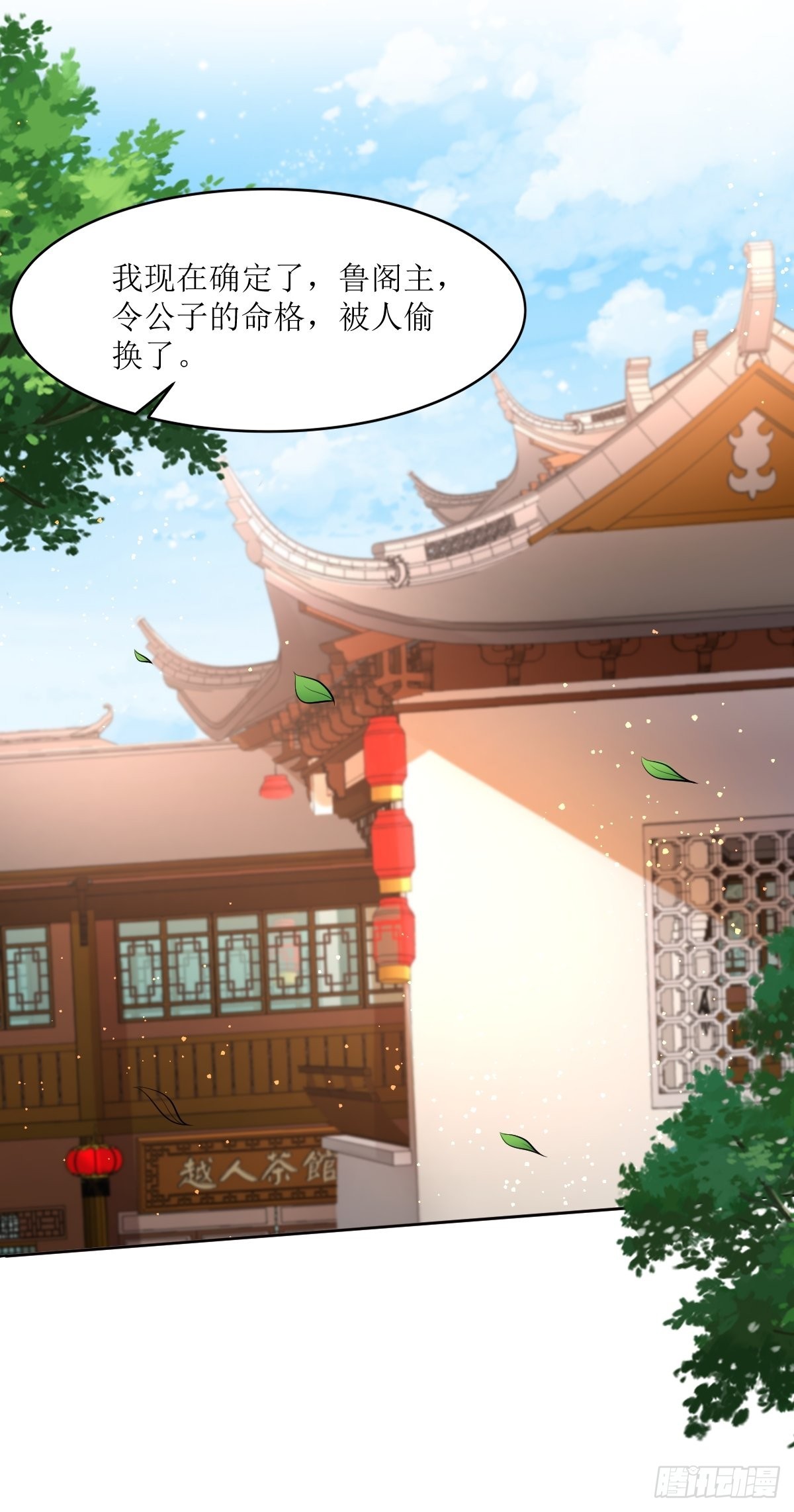 第148话 偷换命格30