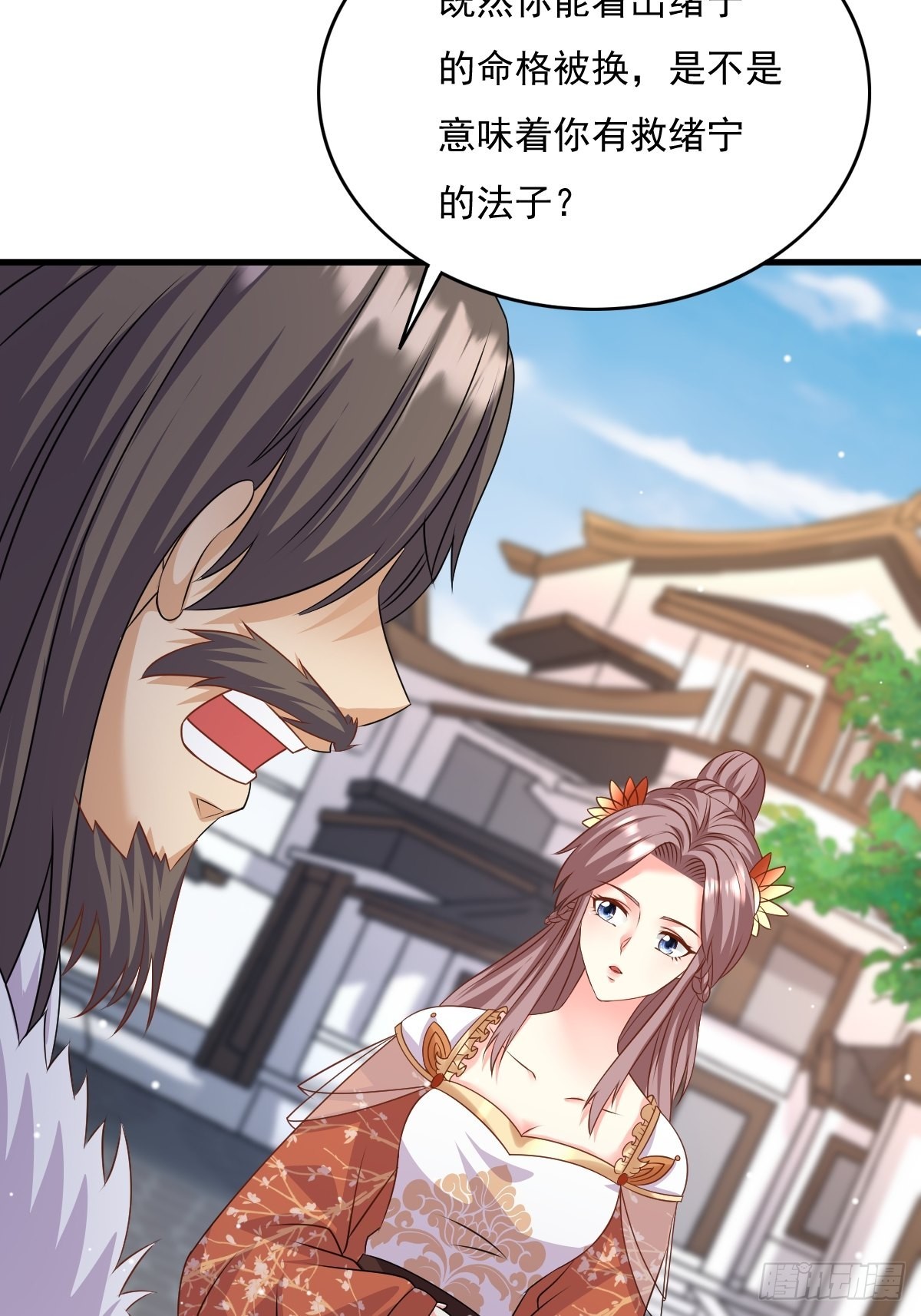 第149话 吃醋不分对象7