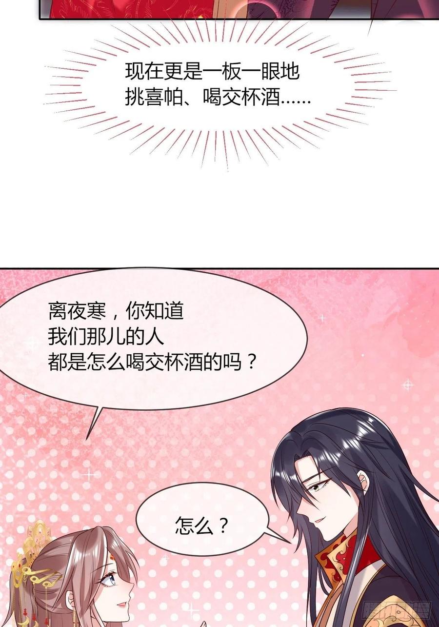 072 好乖，夫君喜欢8