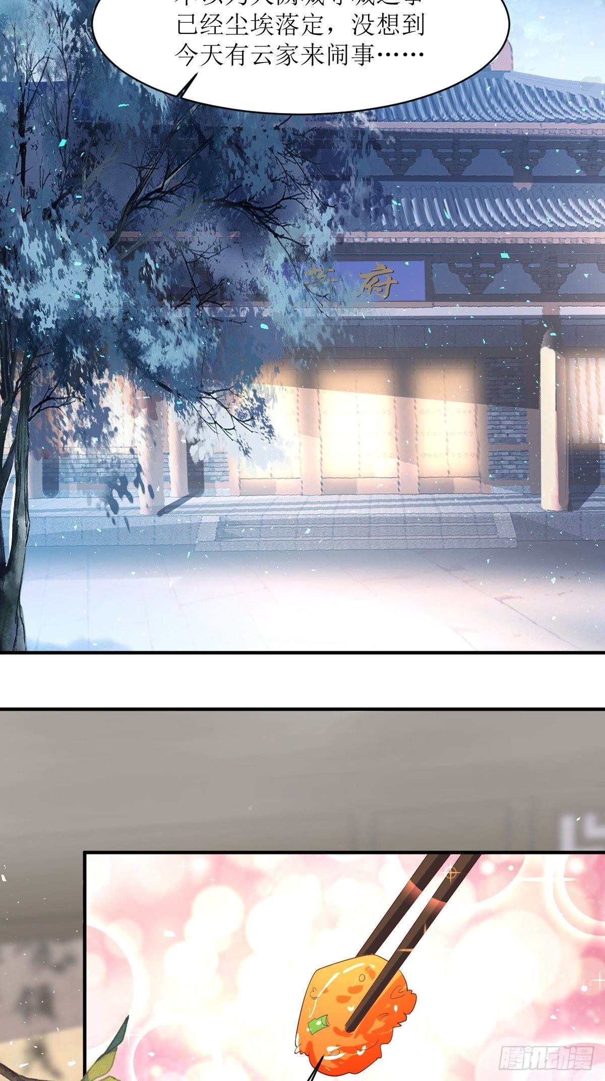 第189话 二人世界15