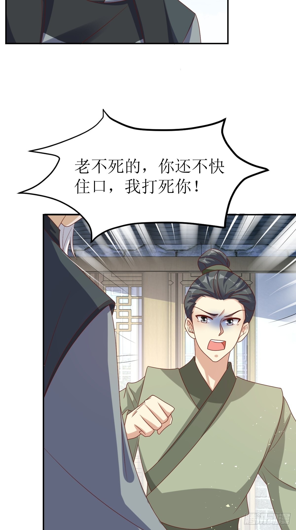 第160话 师徒恩怨5