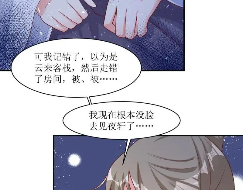 第249话 247 我也要亲亲58