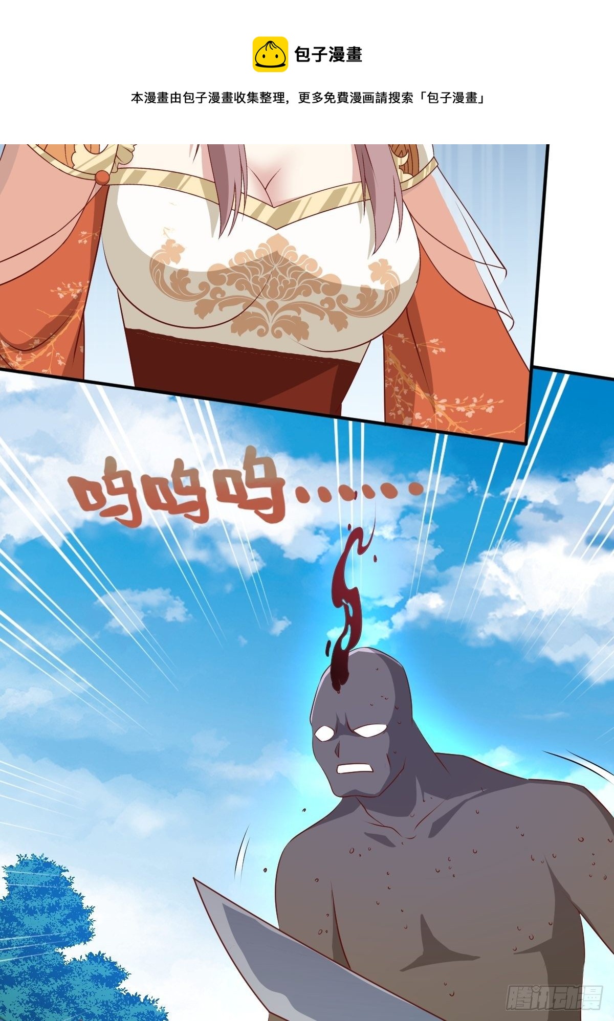 第134话 杀无赦8
