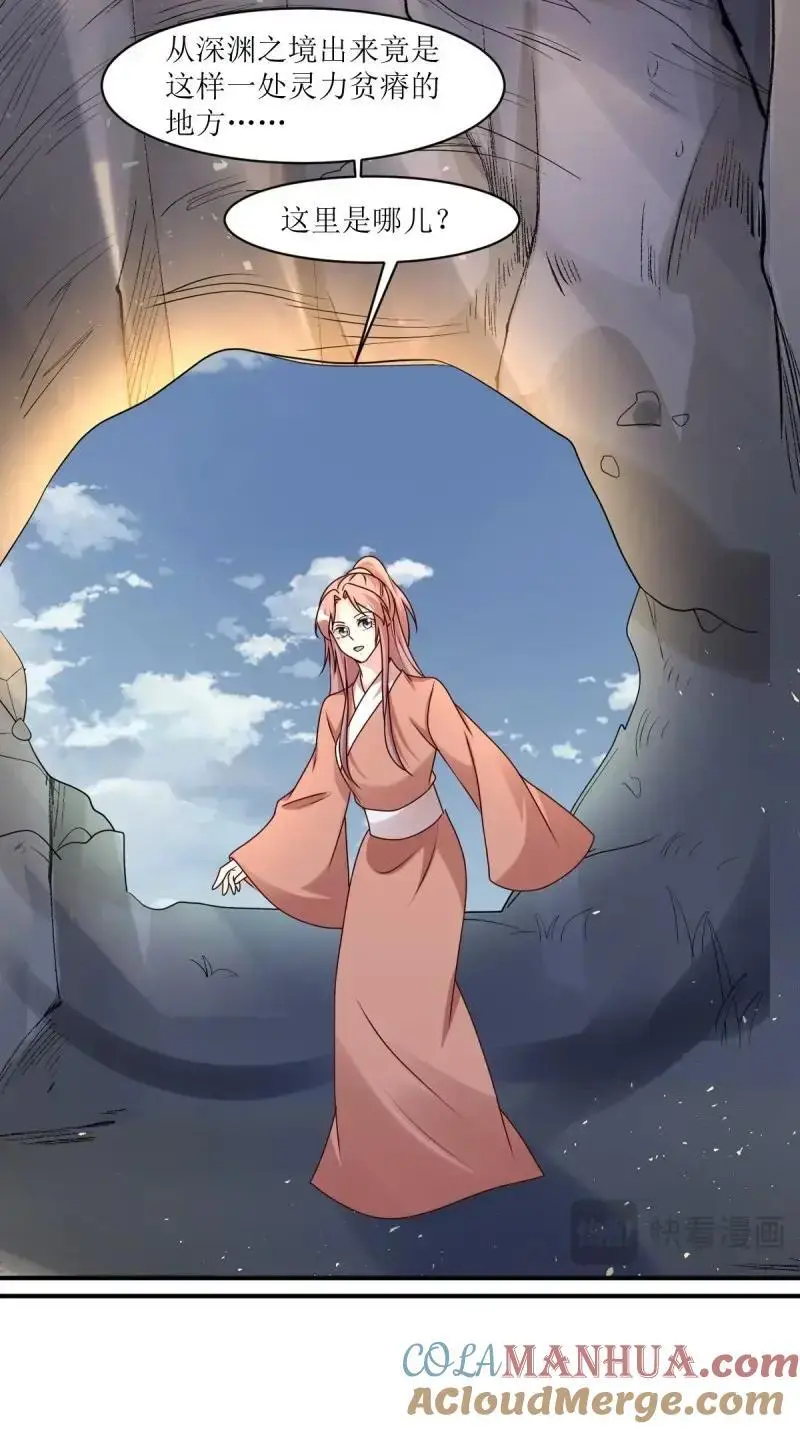 第251话 249 今天开始做魔王？4