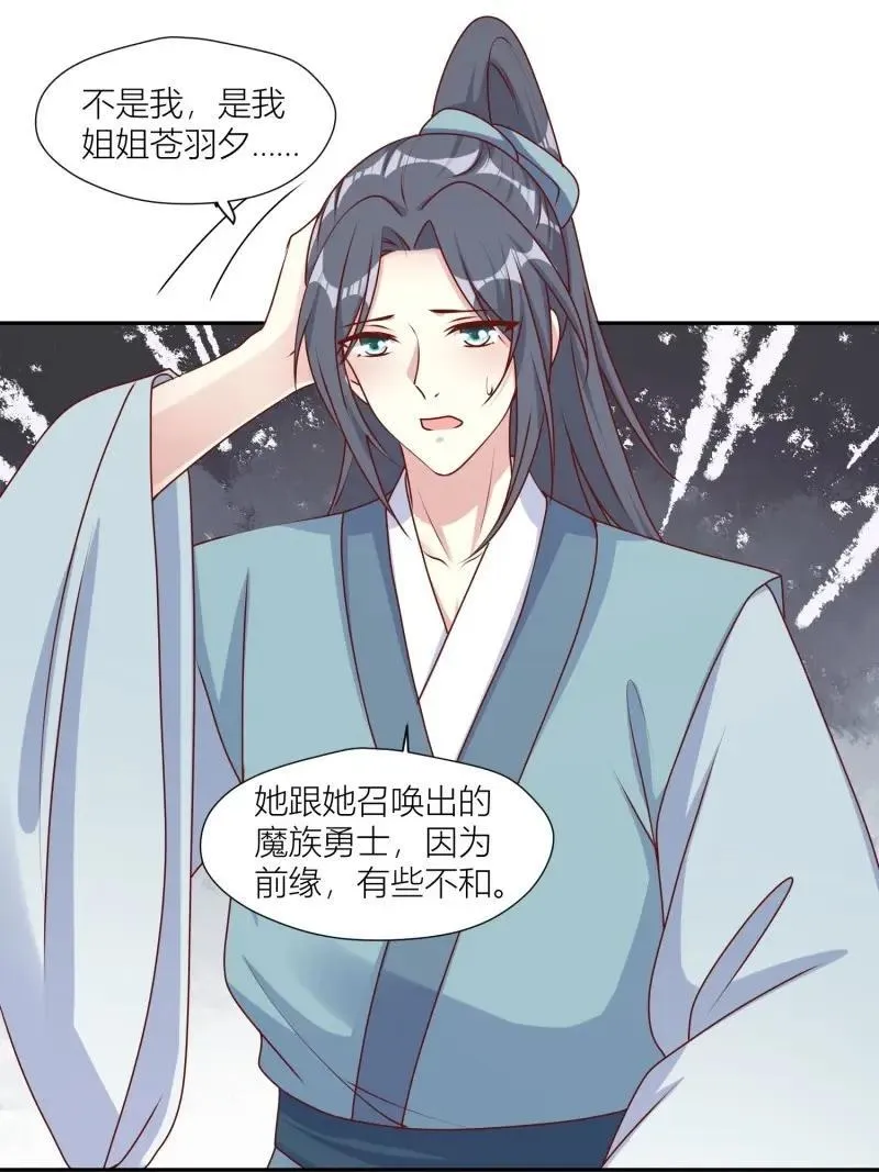 第258话 256 找到亲妈了！11