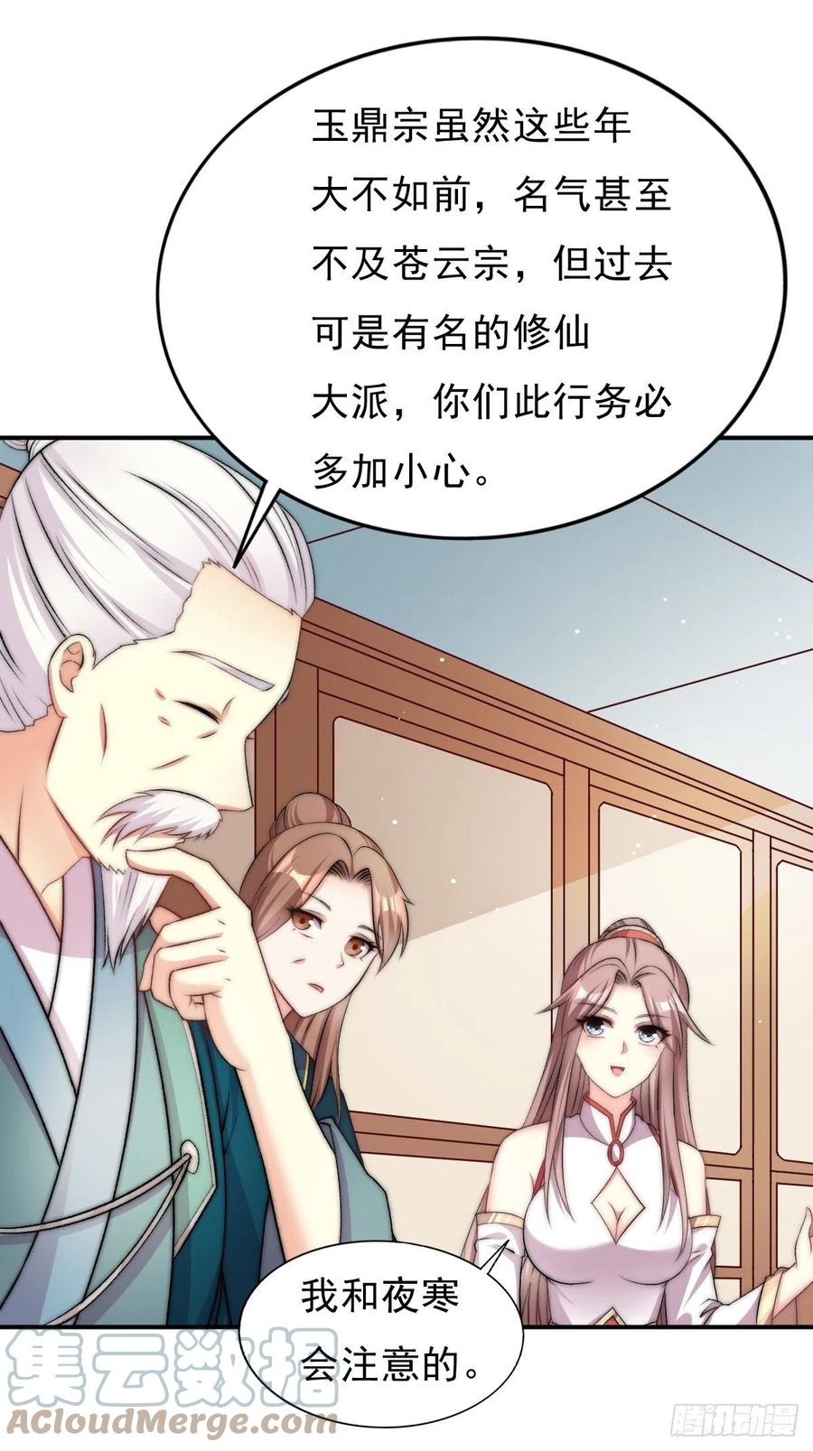097 温泉的温情时刻20