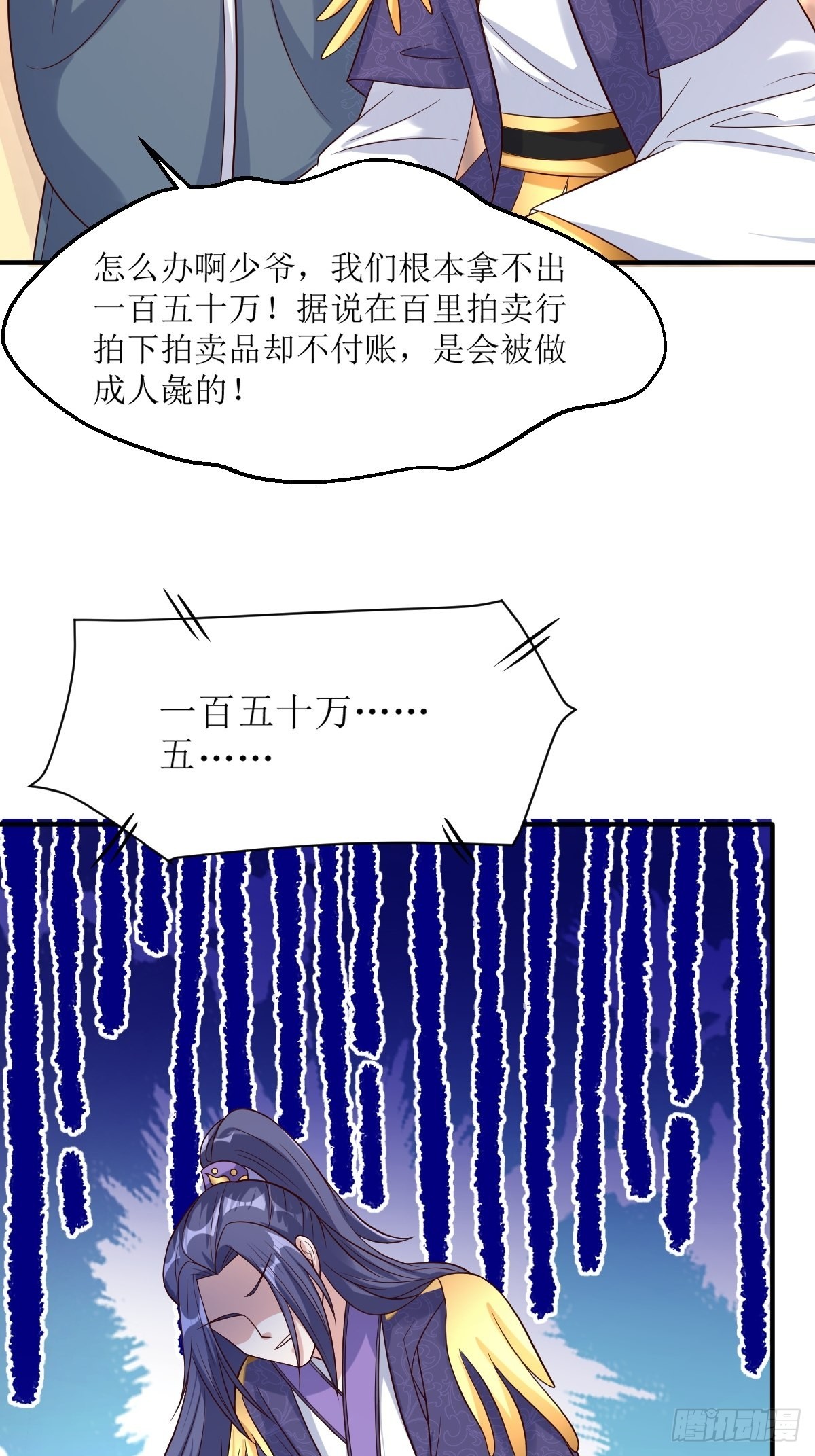 第154话 土灵图被盗？8