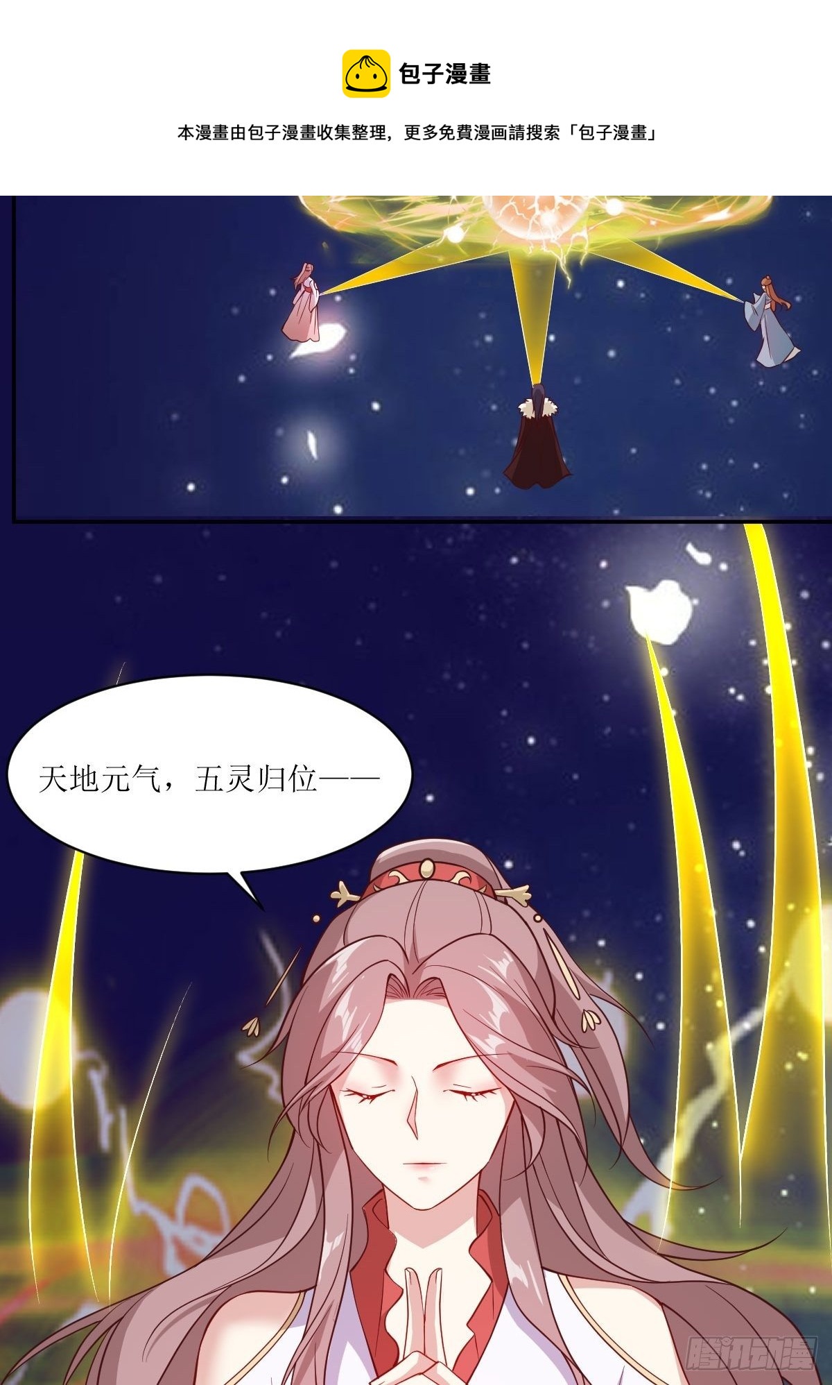 113 等我变得更强18