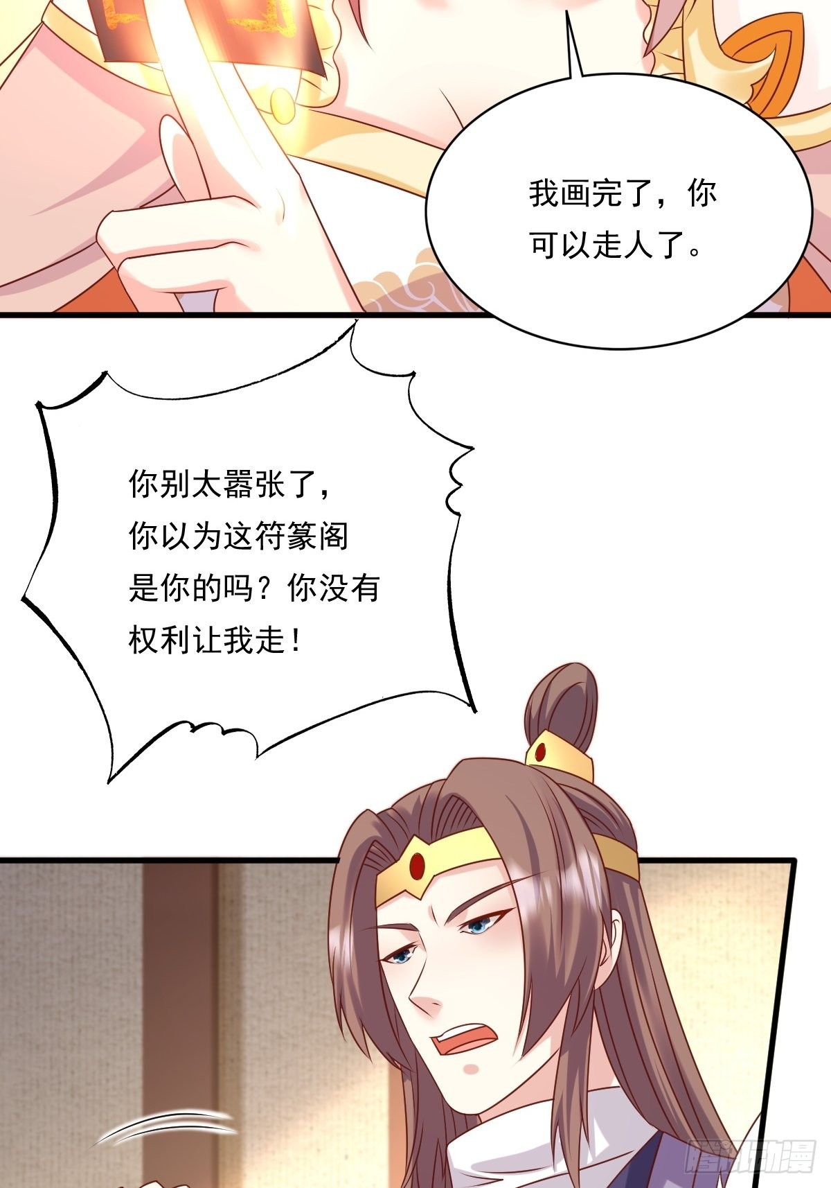 第142话 一鸣惊人7
