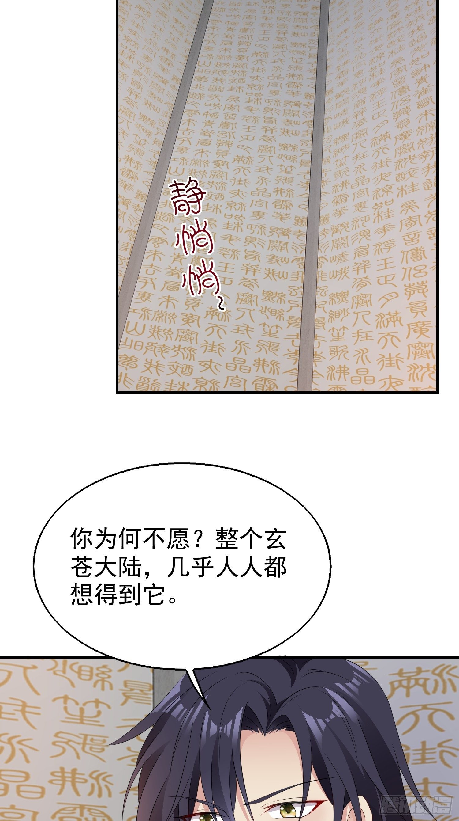 031天机传承48