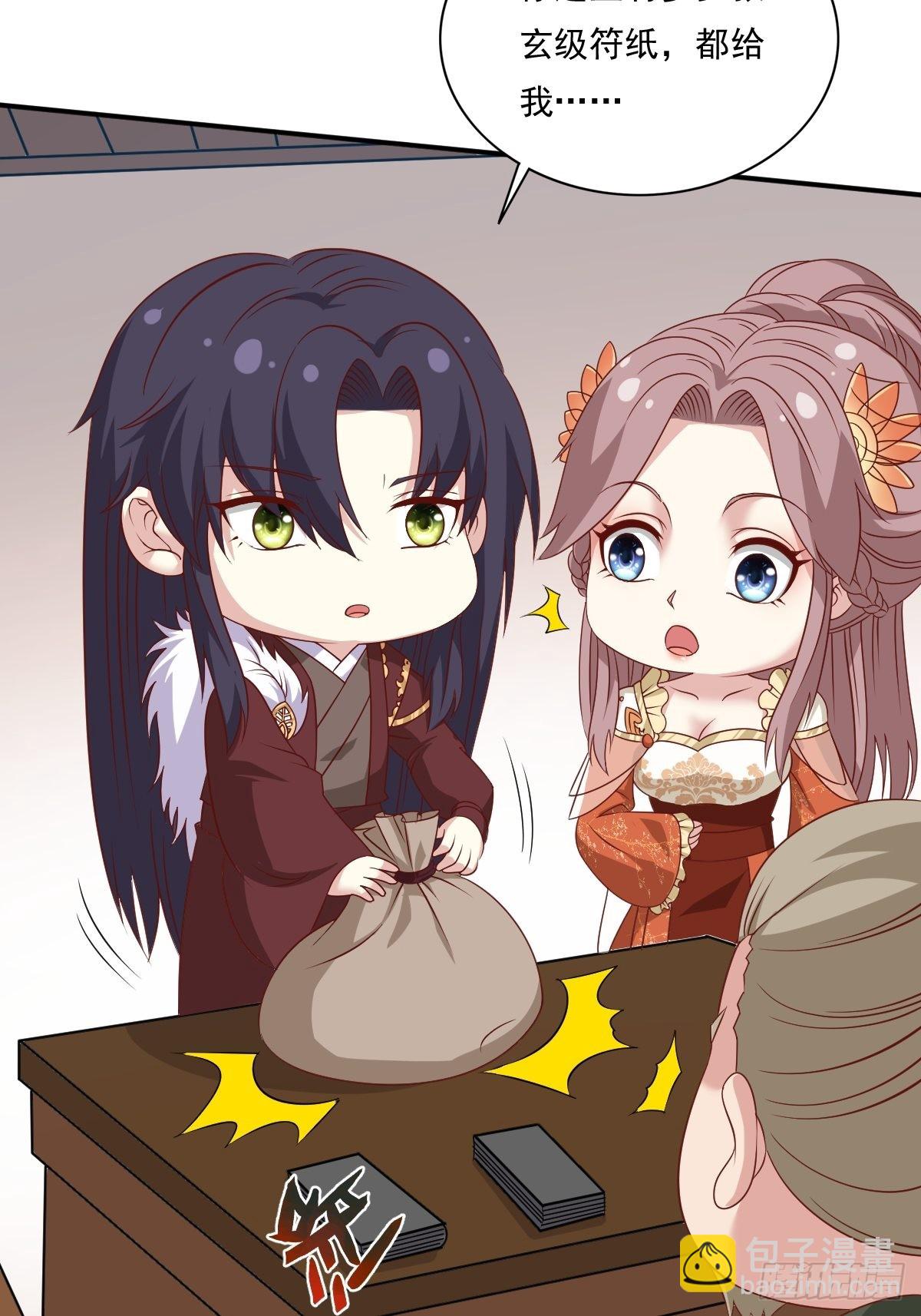 第139话 昂贵的符纸12