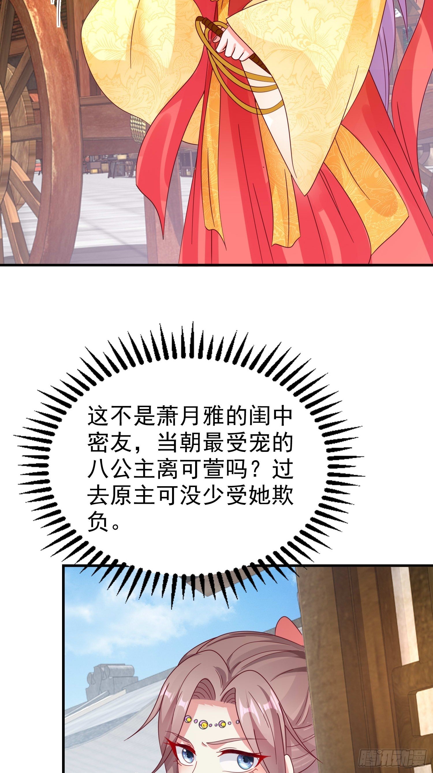 018祈天大典的阴谋6