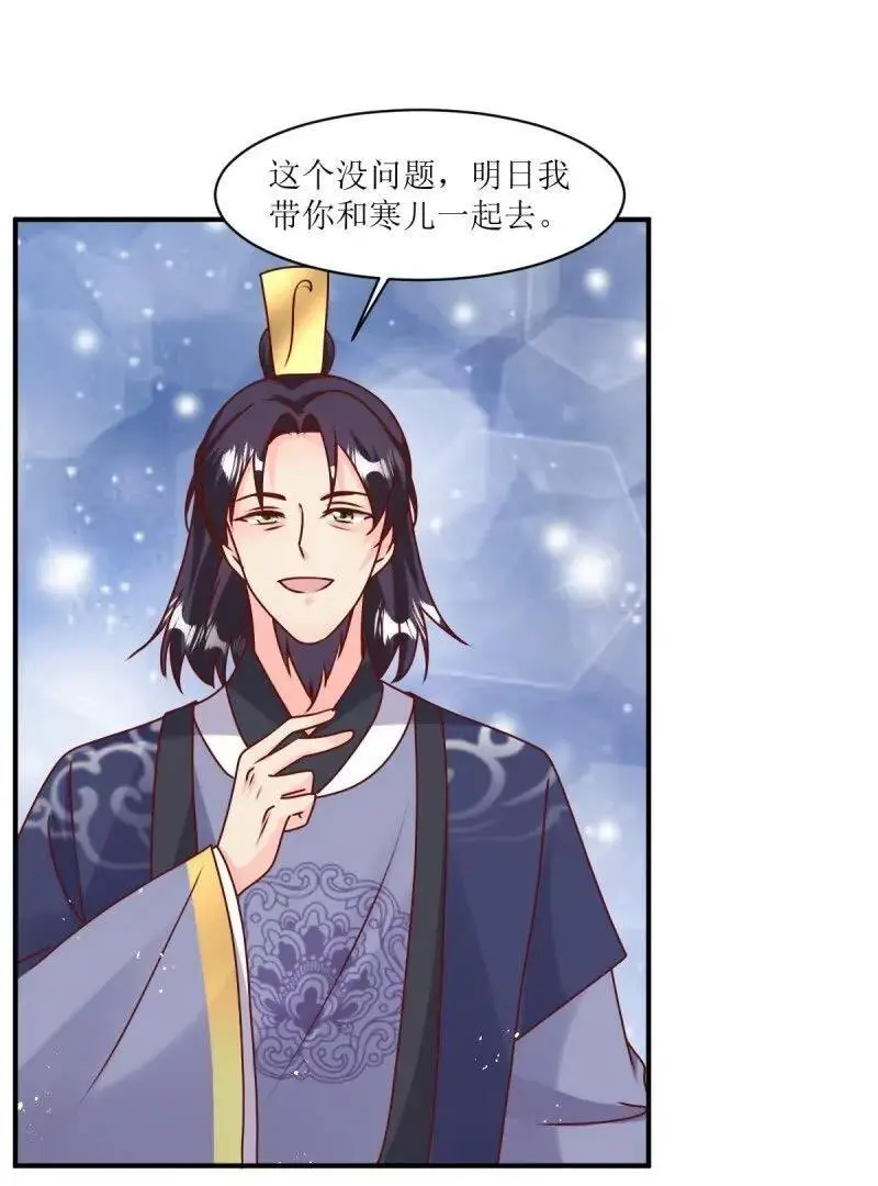 第247话 245 夜寒的爹56