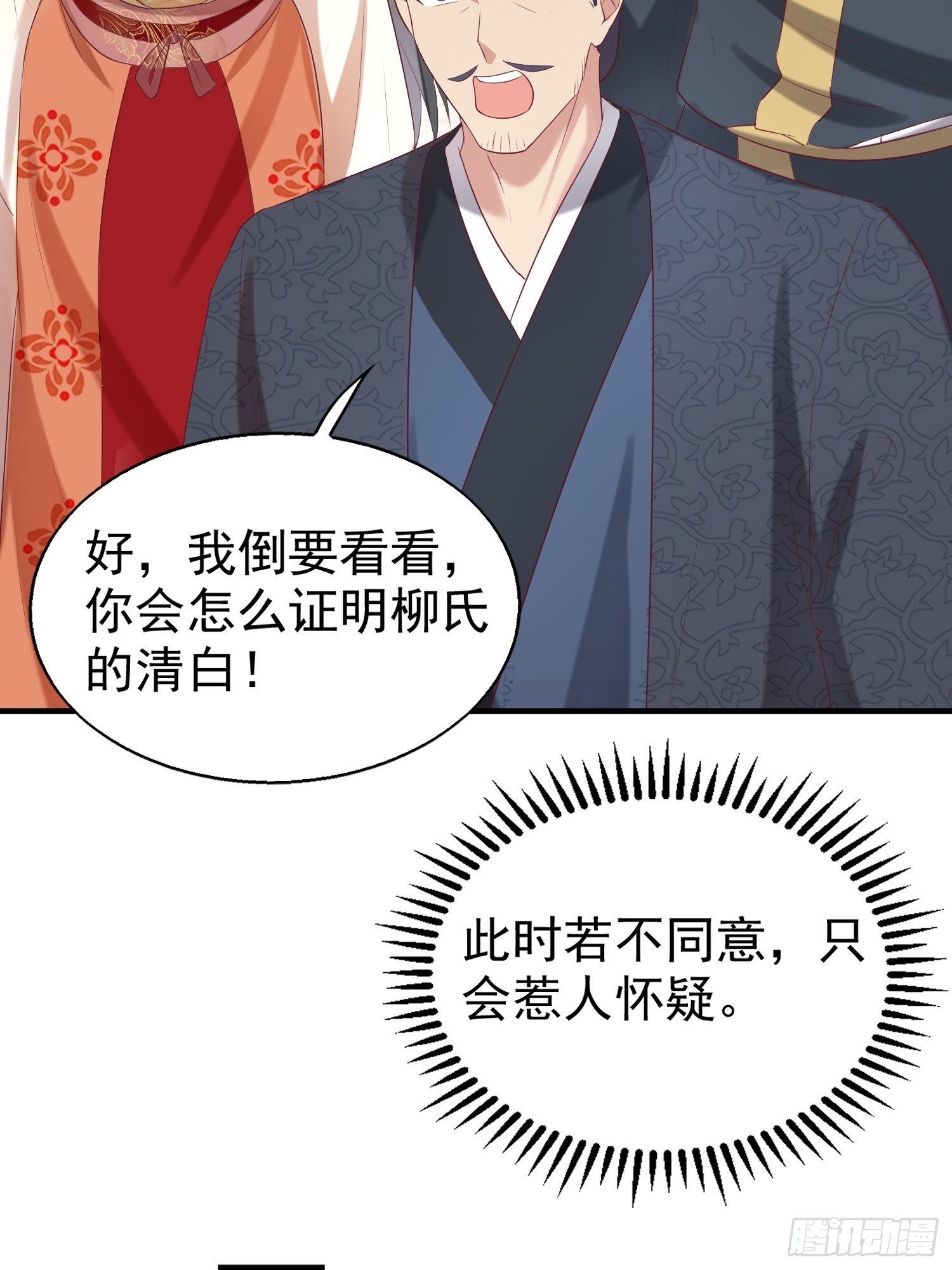 027谁敢伤本王的未婚妻！32