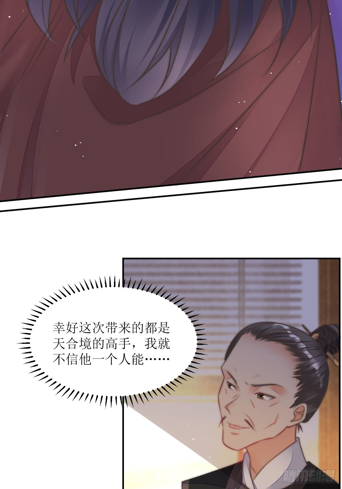 108 糟糕看到不该看的了32