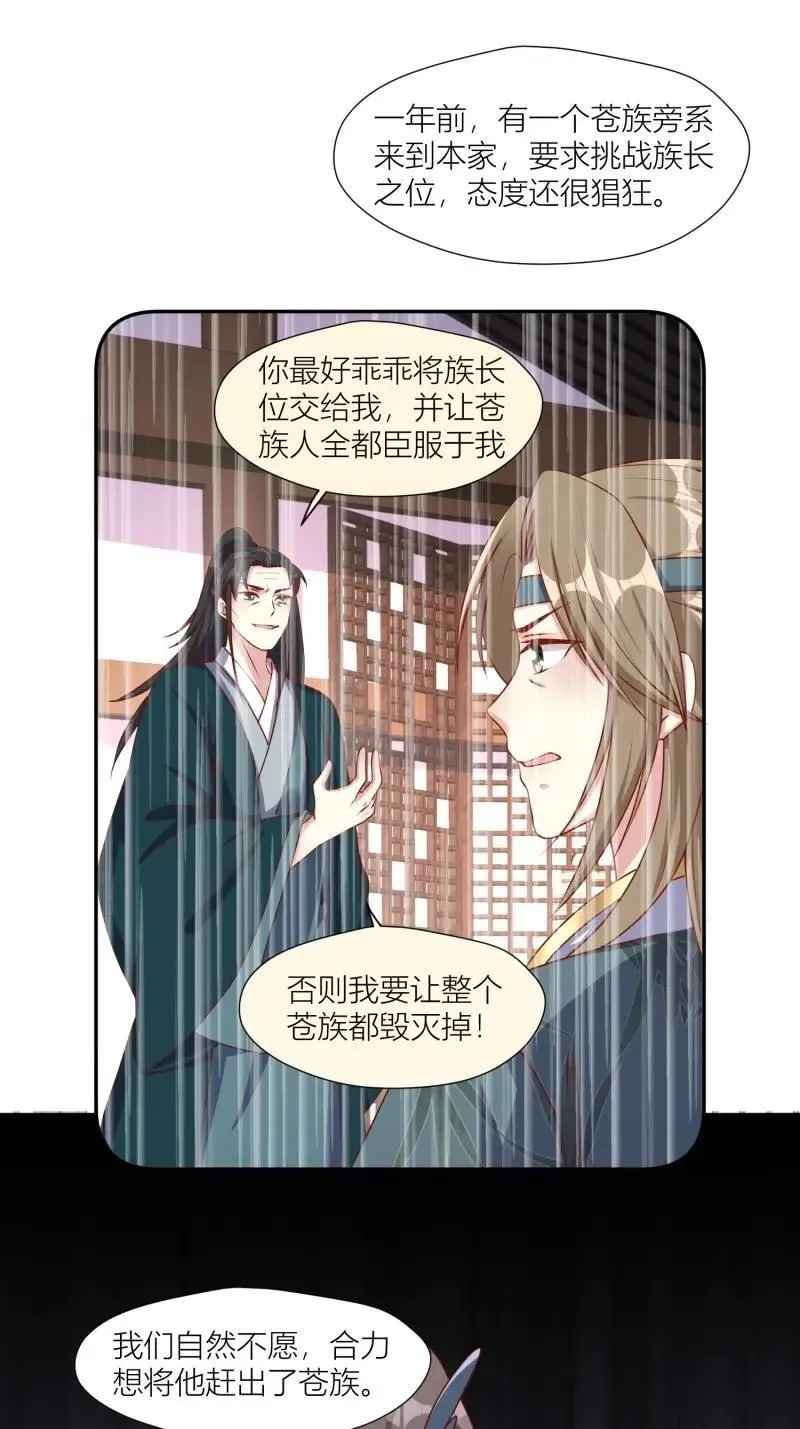 第257话 255 你永远是我的9