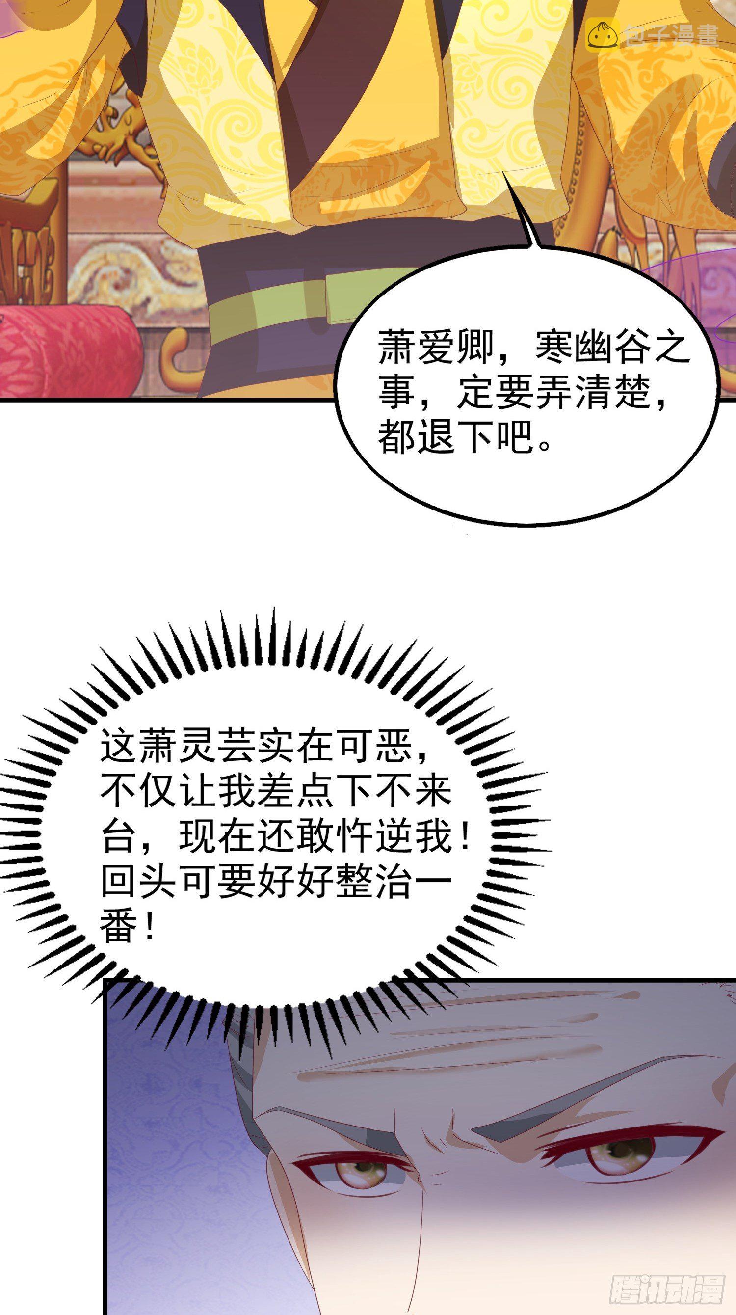 028皇帝？该换人了49