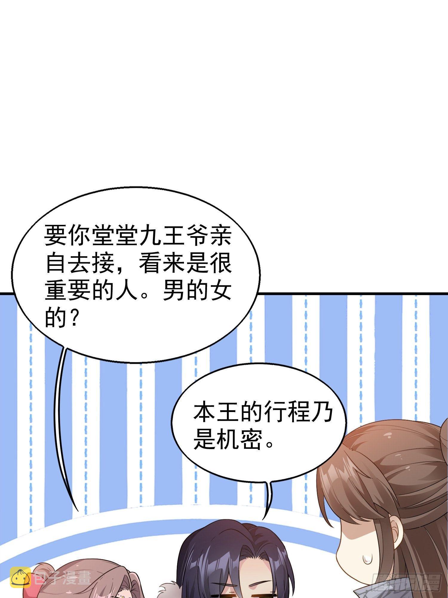 026接人？女的？4