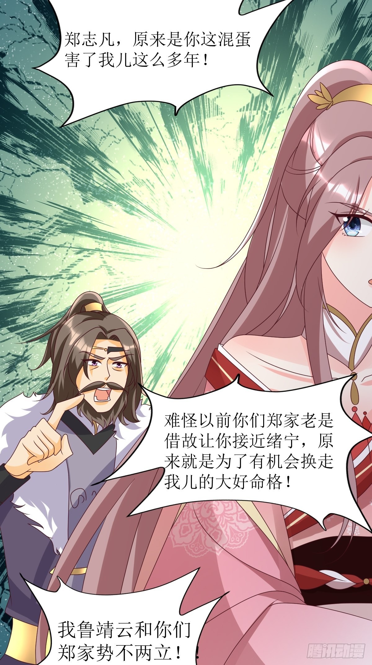 第173话 下战书23