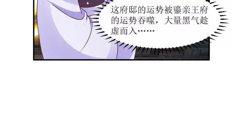 第247话 245 夜寒的爹25