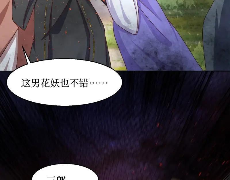 第232话 230 发疯的兽族28