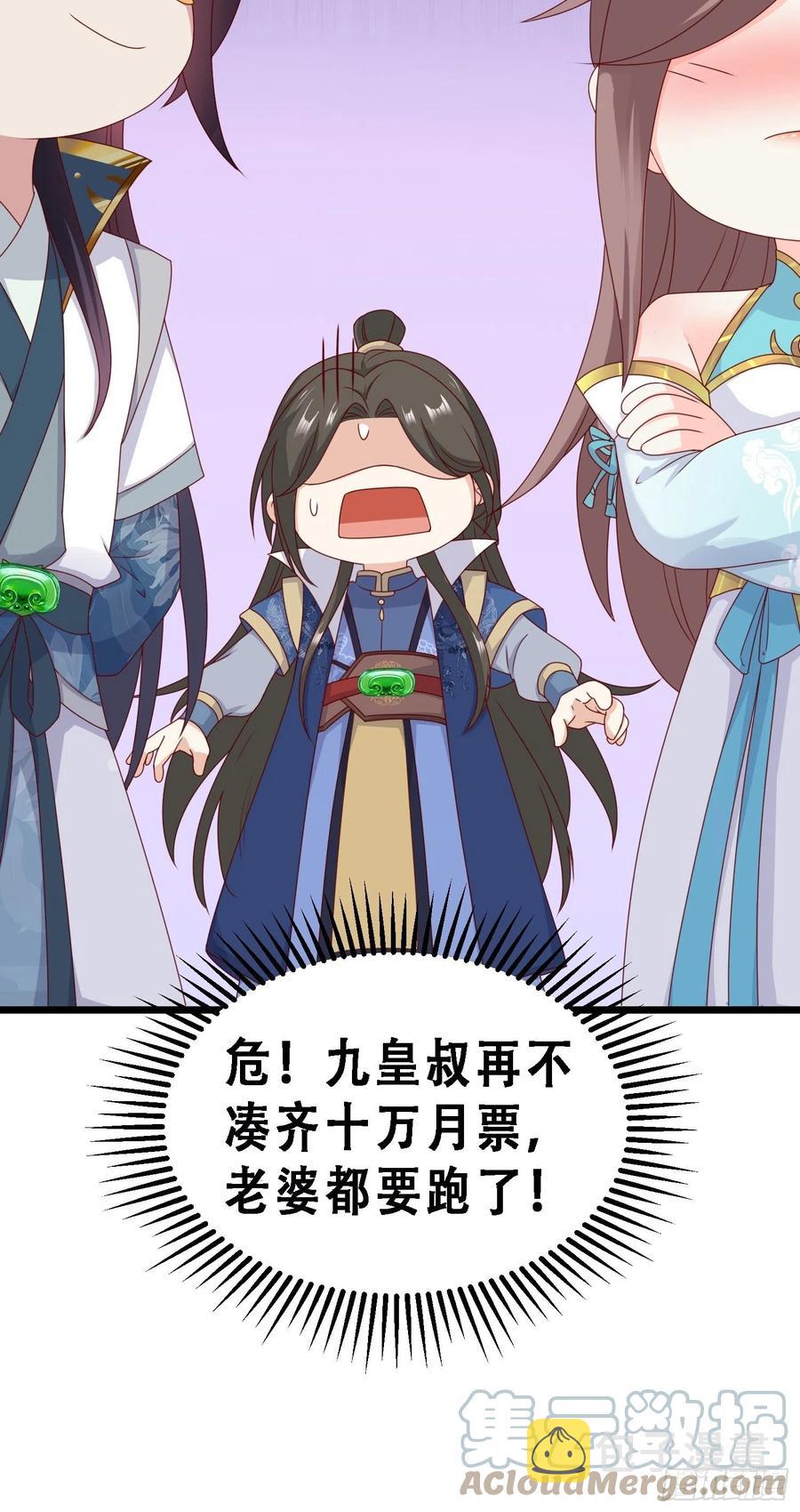 053意外的吻39