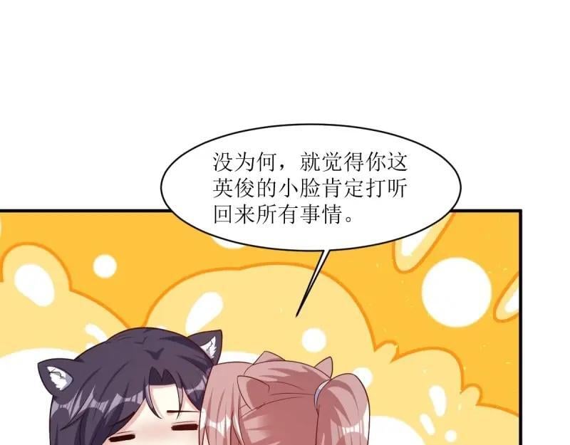 第233话 231 美男计21