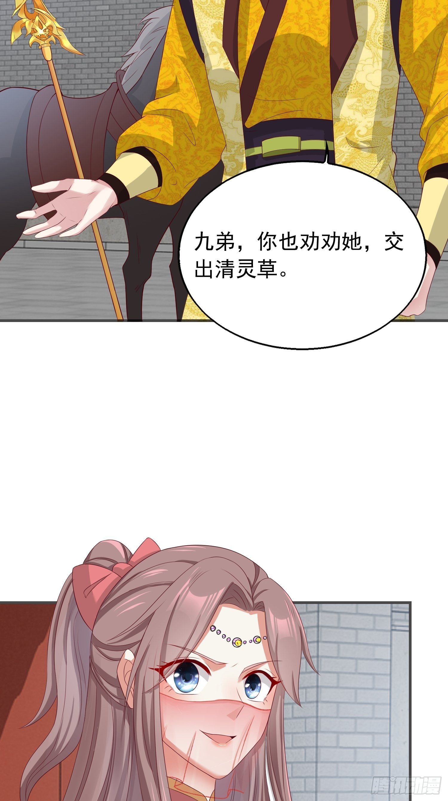 43坦白身份27