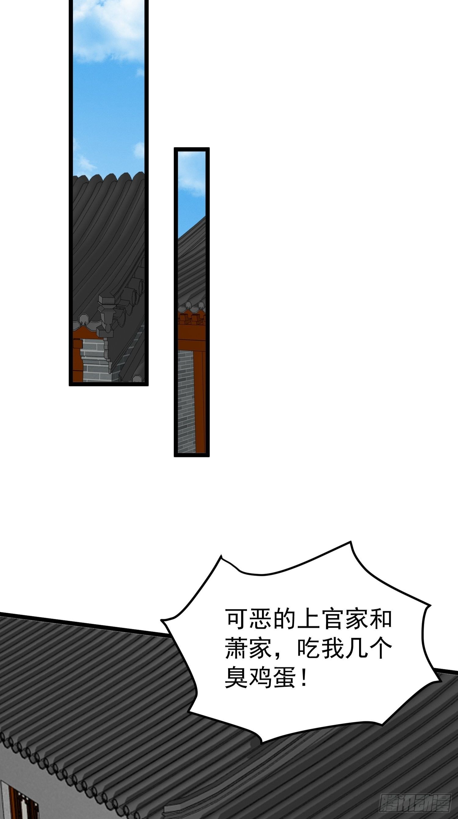 029皇叔不可劈腿！26