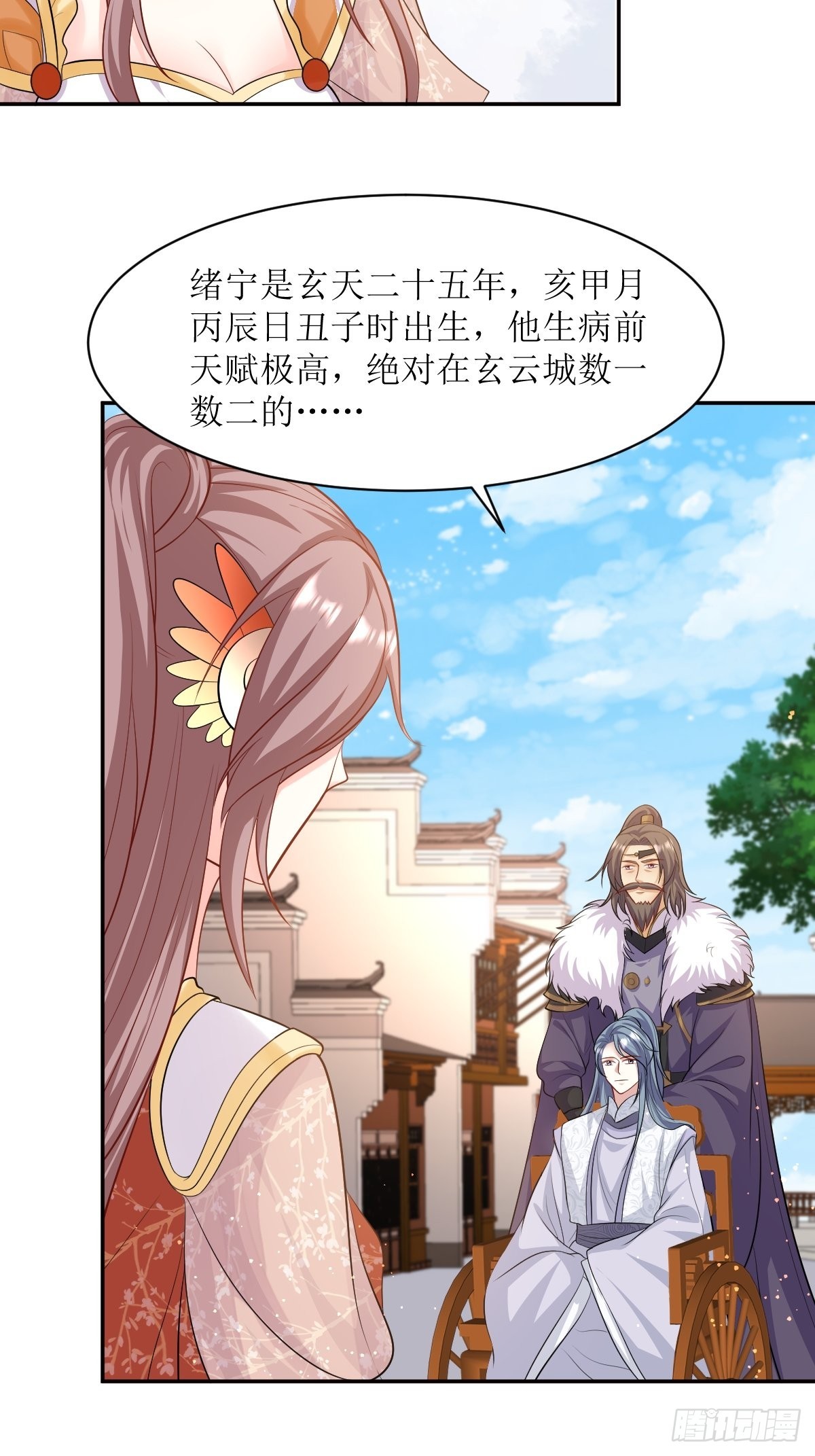 第148话 偷换命格28