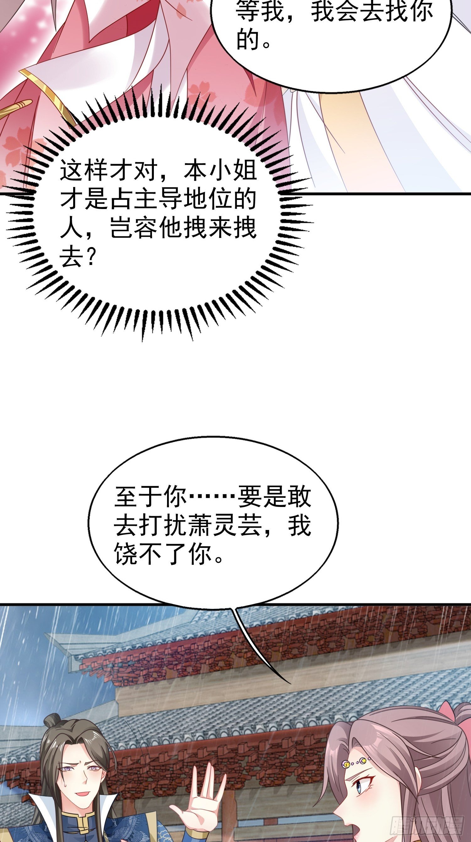 020另有玄机15