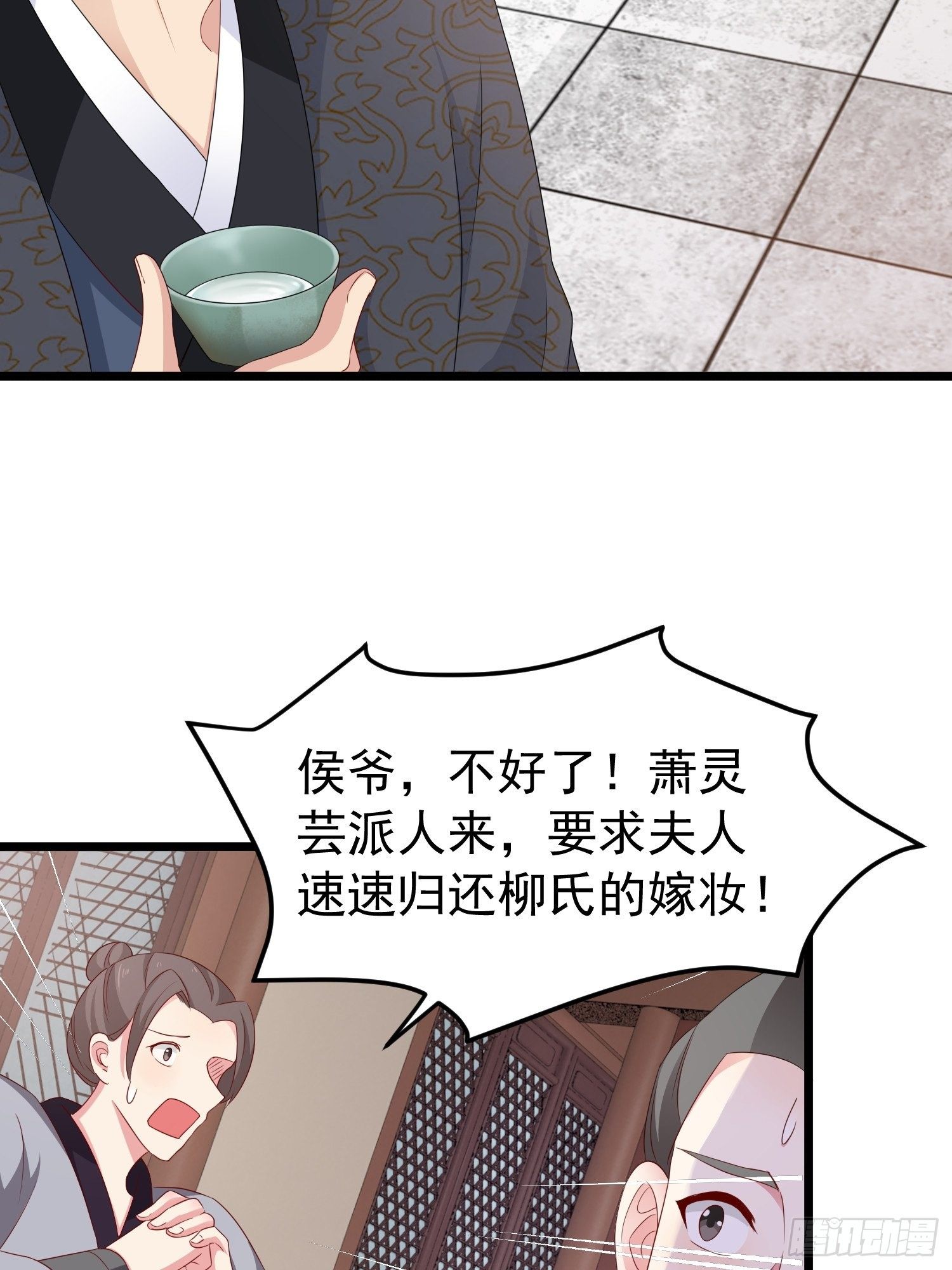 029皇叔不可劈腿！31