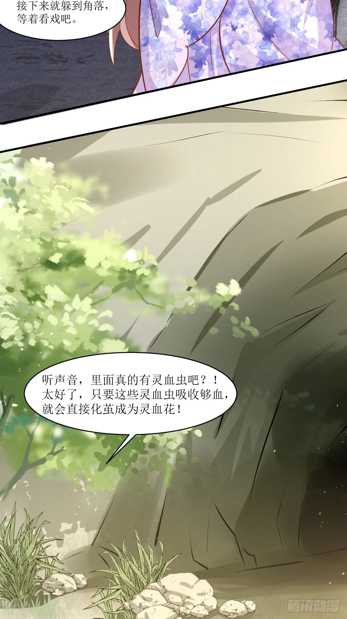 206 反噬14