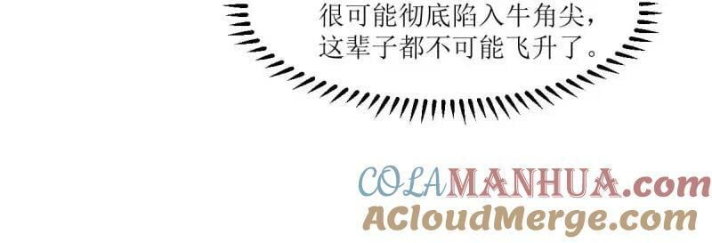 第227话 225 飞升仙界56