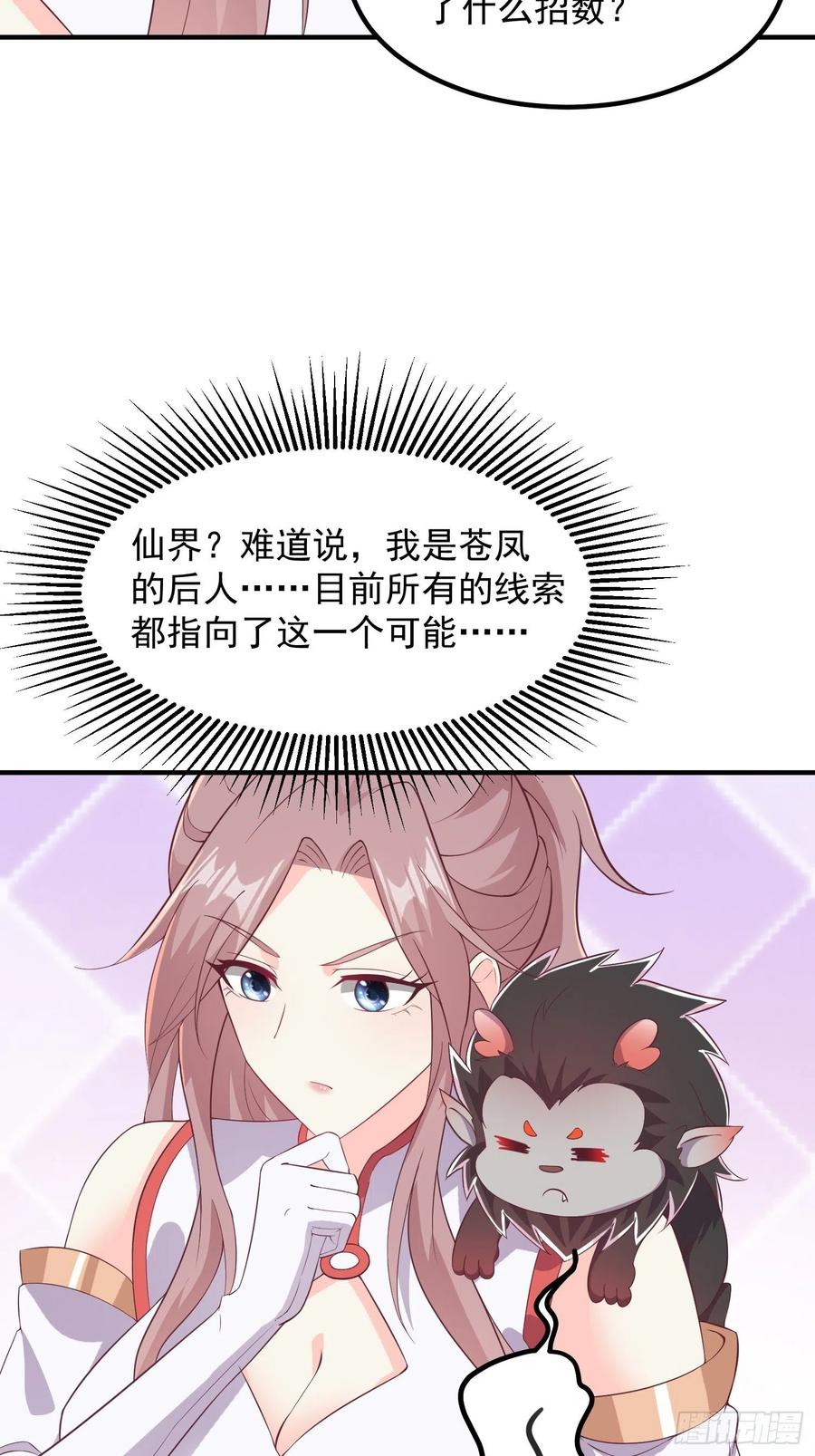 082揭开身世23