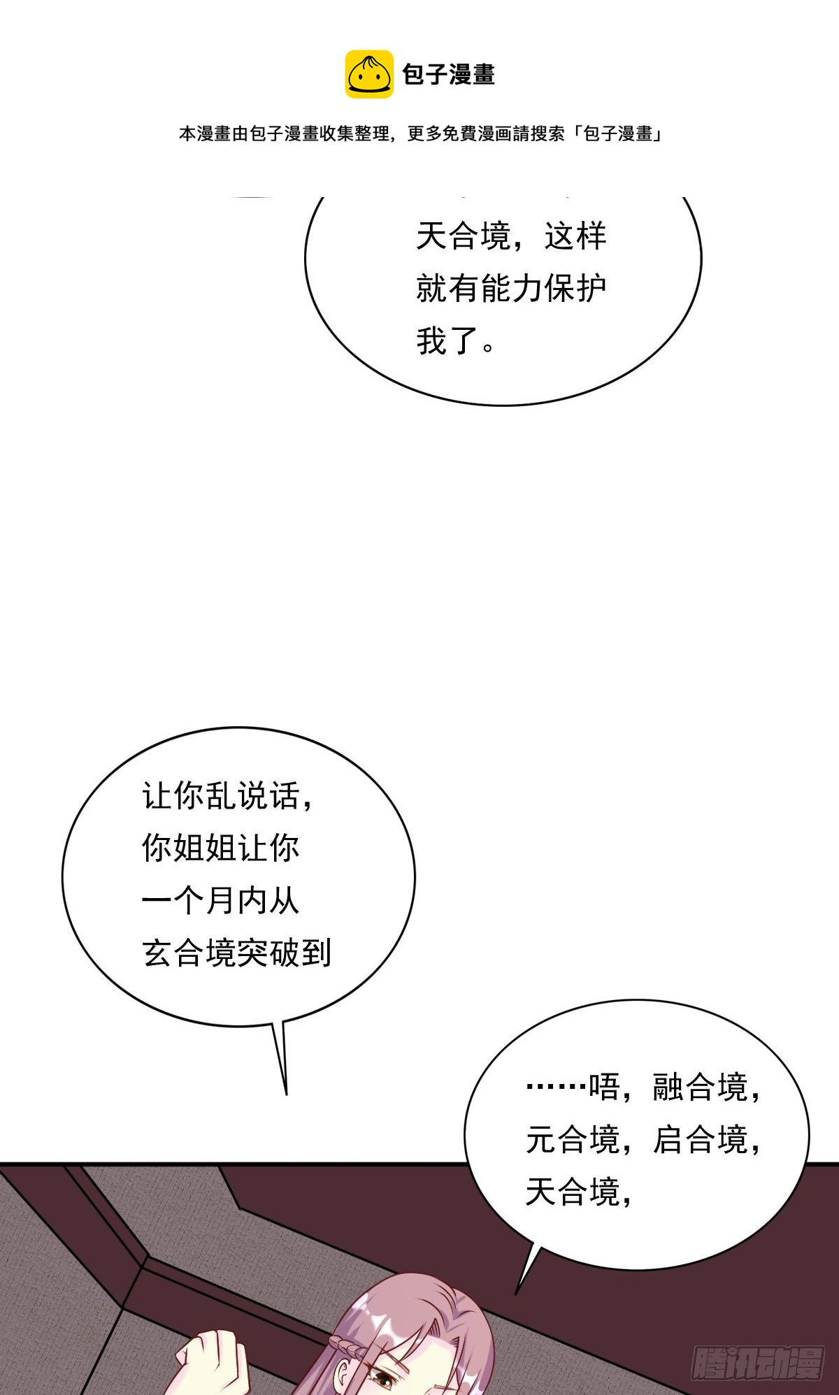 131 姚家与甘家24
