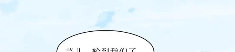 第233话 231 美男计86