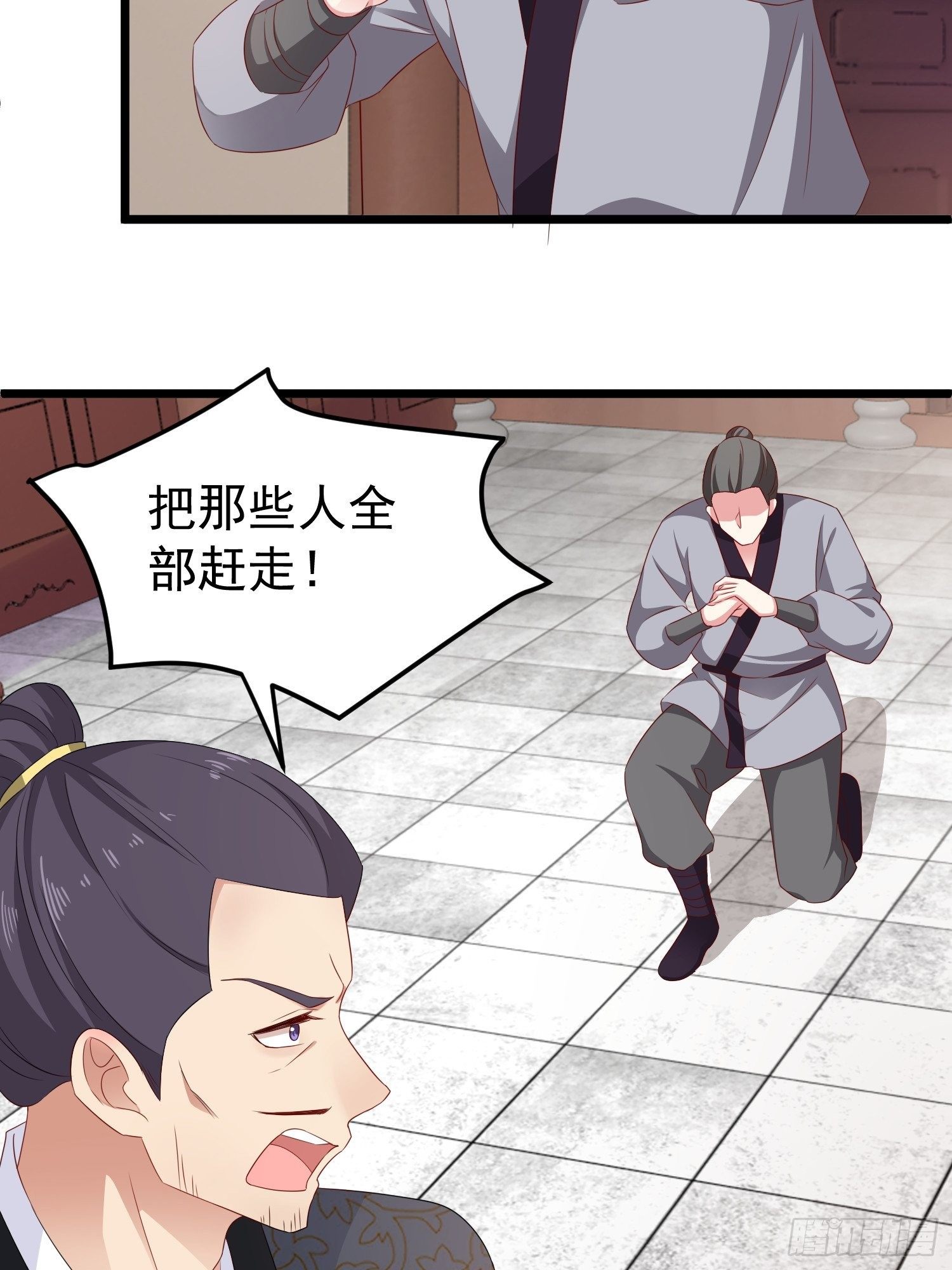 029皇叔不可劈腿！30