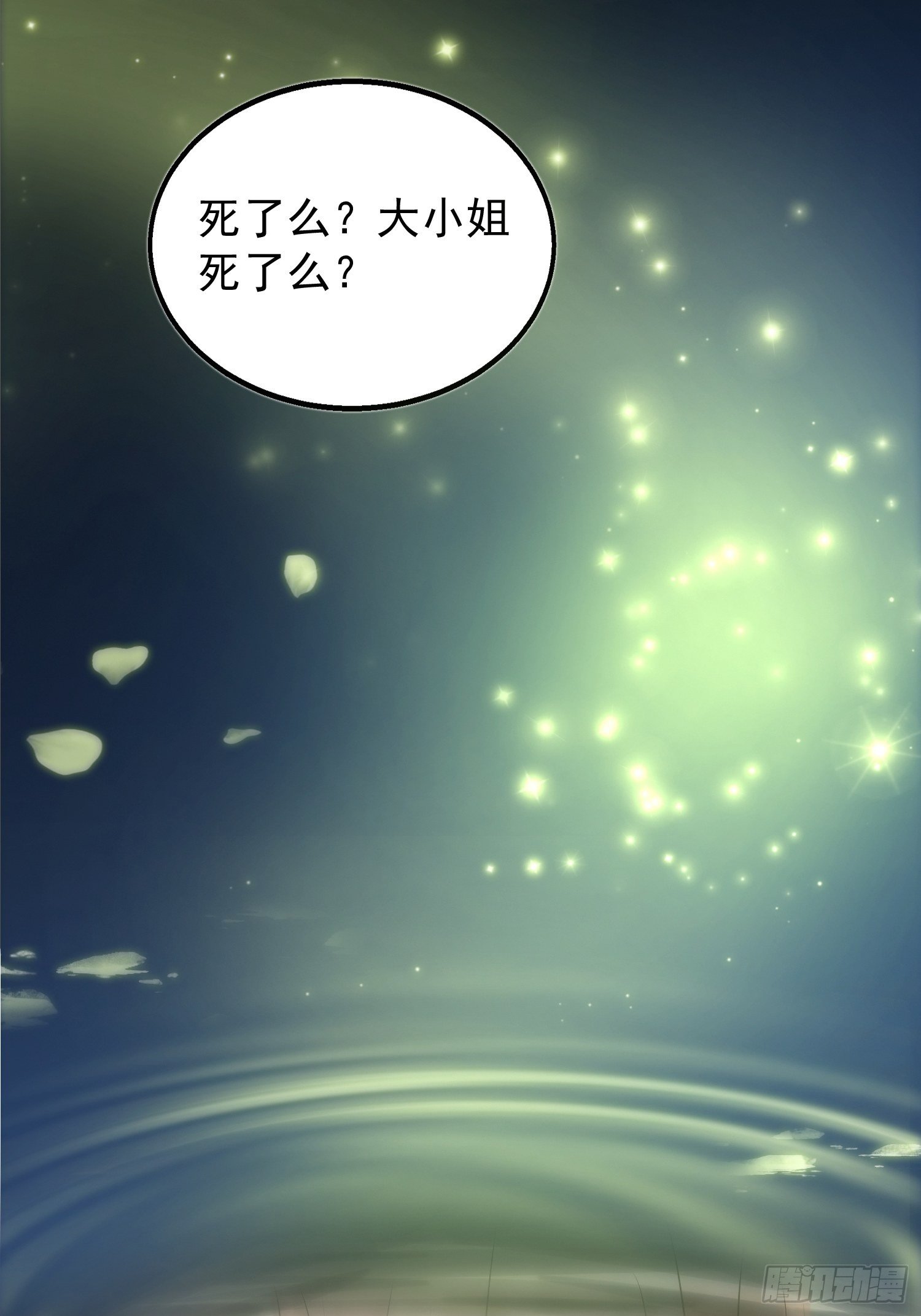 001是谁不贞不洁？17